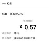 康师傅味道馆吃货大作战抽随机微信红包 亲测中0.57元