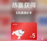 南京银行微信元宇宙小游戏抽5-500元京东卡 亲测中5元