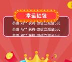 农行添加医保快捷方式抽5-10元微信立减金 2次机会非必中