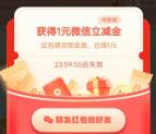 移动云盘5人组队领0.3-5元支付宝红包、1元微信立减金