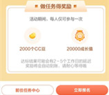 建行微信领2000个CC豆！价值20元 可兑换20元京东卡