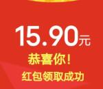 汇添富现金宝老用户必中9.9-99元现金红包 亲测提现秒到