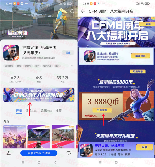 华为游戏中心穿越火线抽3-888个Q币 亲测中3Q币秒到