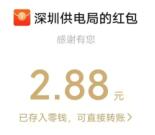 南网在线3个问卷活动抽2.88-188元微信红包 亲测中2.88元