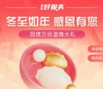 中国联通客服12月客户日抽5元美团外卖券、20元京东卡