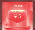 易方达e钱包注册首次分享领5元现金红包 可直接提现
