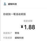 名创优品微信看广告活动瓜分6万元微信红包 亲测中1.88元