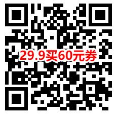 淘宝29.9元购买60元淘票票电影通兑券 可买任意电影票