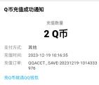 王者荣耀回归老用户直接领2个Q币秒到 QQ浏览器活动