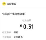 可乐读书微信简单浏览领0.3-3元微信红包 亲测0.31元秒推零钱