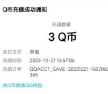 生死狙击2云游戏注册简单玩1分钟领3-5个Q币 亲测3Q币秒到