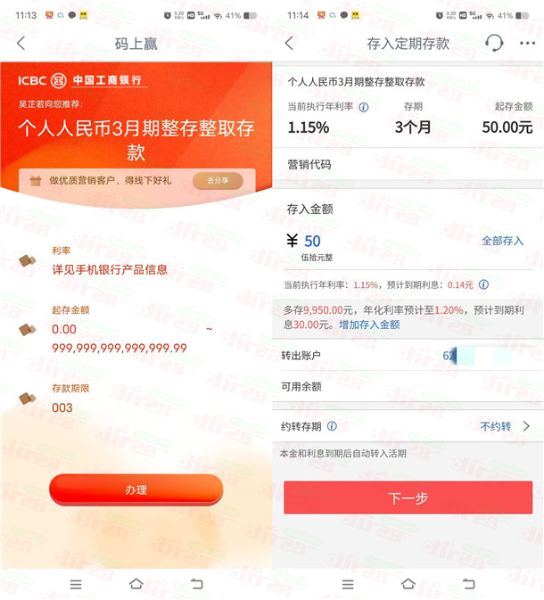 工行简单定期存款活动领5-88元微信立减金秒到 定期可马上取回