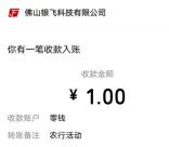 农业银行玩转掌银多个活动抽1-100元微信红包 亲测中2元