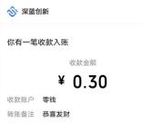 宁银消金双旦礼遇滑冰PK赛抽0.3-1.88元微信红包 亲测中0.3元