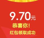 亲测领到9.7元现金秒到！参加过汇添富现金宝模拟挑战赛的去