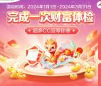 粗暴 建行造福季简单领1000个CC豆 价值10元 可兑换京东卡