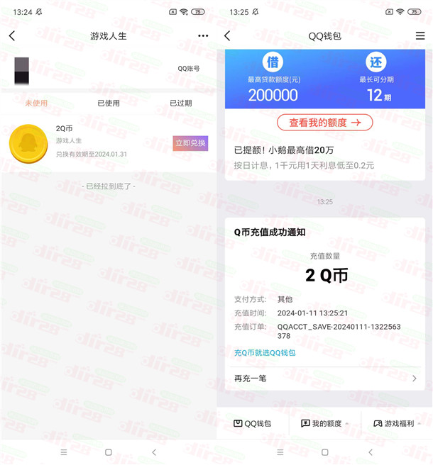 穿越火线手游部分用户抽2个Q币 亲测秒到 微信和QQ都可去