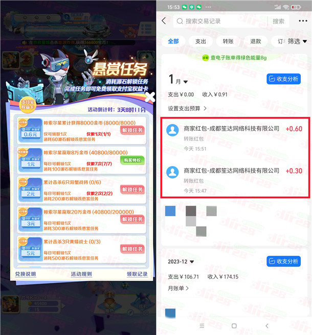 手心战机千炮版简单几分钟领0.9元支付宝现金 亲测秒到