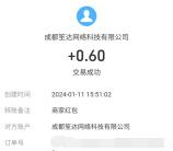 手心战机千炮版简单几分钟领0.9元支付宝现金 亲测秒到