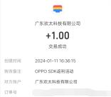 oppo游戏中心预约斗罗大陆抽1-888元支付宝现金 亲测中1元