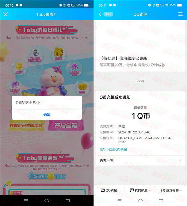 元梦之星QQ手游新老用户每天抽1-88个Q币 亲测中1个Q币