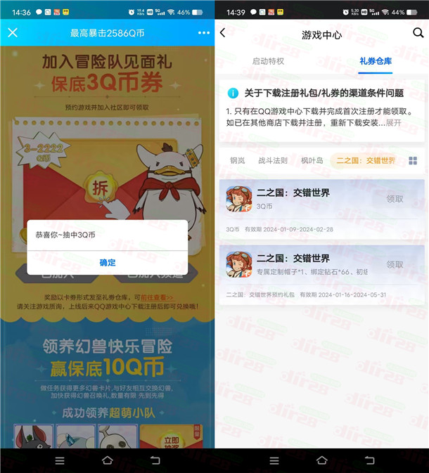 二之国QQ预约领3-2222个Q币卡券 手游上线可兑换领取