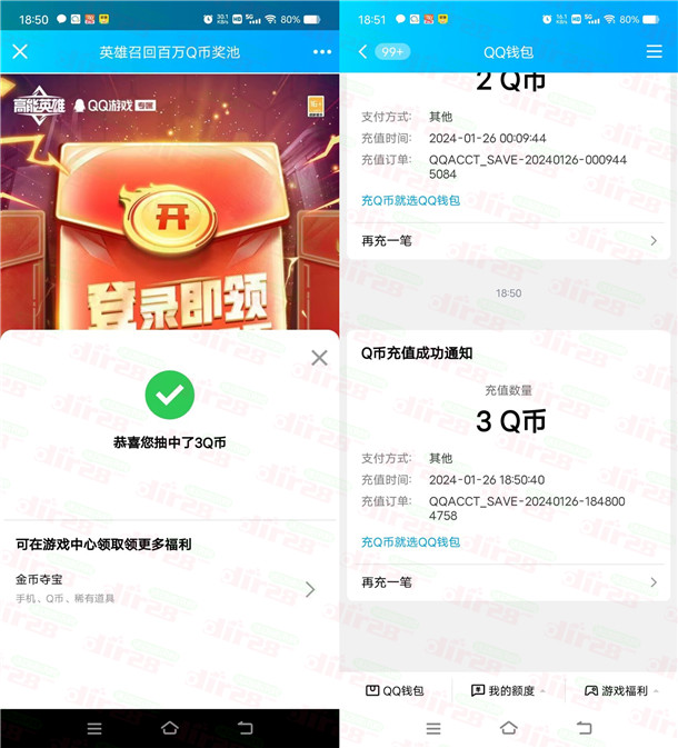 高能英雄百万Q币奖池活动登录领3-8888个Q币 亲测中3Q币