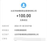 抖音极速版拜年红包 分享助力领100-200元现金 提现支付宝秒到