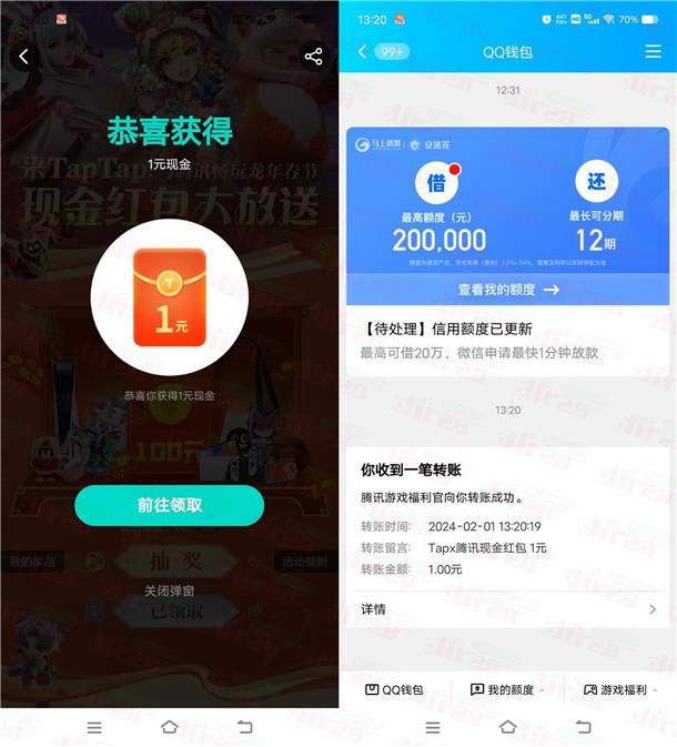 TapTap下载登录领取1元现金红包 亲测秒到QQ钱包余额