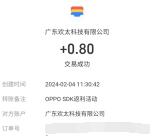 oppo游戏中心新年集卡抽0.8-888元支付宝现金 亲测中0.8元