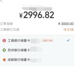 支付宝撸2-10元现金！工行卡转账3000元随机立减活动