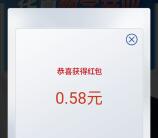 华夏基金数字产业答题抽随机微信红包 亲测中0.58元不秒推