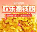 交通银行小程序2个活动必中7-28元支付贴金券 亲测中7元