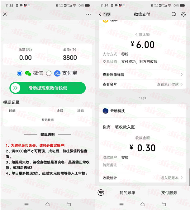 小阅阅简单浏览领取0.3-3元微信红包 亲测0.3元秒推零钱