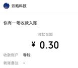 小阅阅简单浏览领取0.3-3元微信红包 亲测0.3元秒推零钱