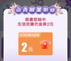 深圳电信38节抽2-10元券 可买京东卡、盒马鲜生礼品卡抵扣