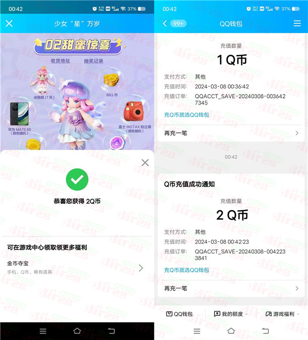 元梦之星手游少女星万岁抽2-88个Q币、实物 亲测中2Q币