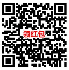 支付宝植护直播间领多次红包 最低可0元撸手帕纸包邮等实物