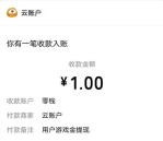 虎牙直播下载仙境传说手游领1-888元微信红包 亲测中2元