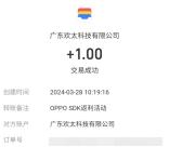 oppo游戏中心下载射雕抽1-888元支付宝现金 亲测中1元