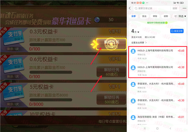 精灵之翼下载简单几分钟领取0.9元支付宝现金 亲测秒到账