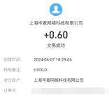 精灵之翼下载简单几分钟领取0.9元支付宝现金 亲测秒到账