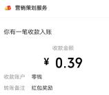 华夏基金春日奶茶挑战小游戏抽微信红包 亲测中0.39元