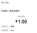 vivo手机、ioqq手机曙光防线抽1-888元现金红包 亲测中1元