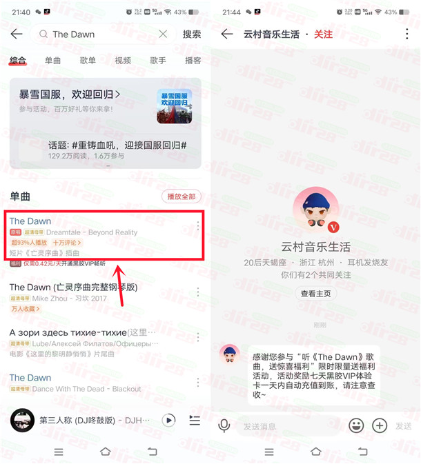 网易云音乐简单听歌领1-365天网易云黑胶会员 亲测秒到