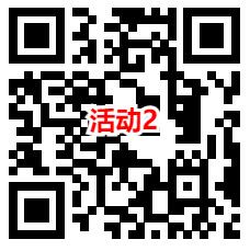 建信基金和攻城石2个活动抽3万个微信红包 亲测中0.33元