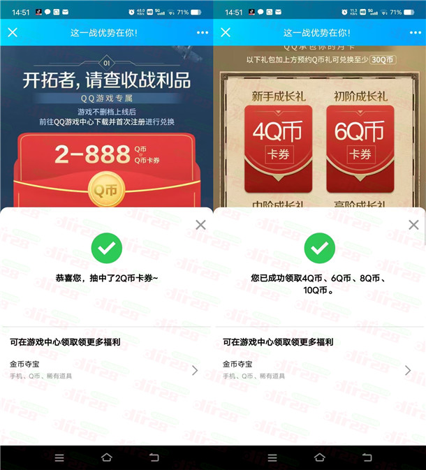 世界启元QQ预约领取2-888个Q币卡券 手游上线可兑换领取