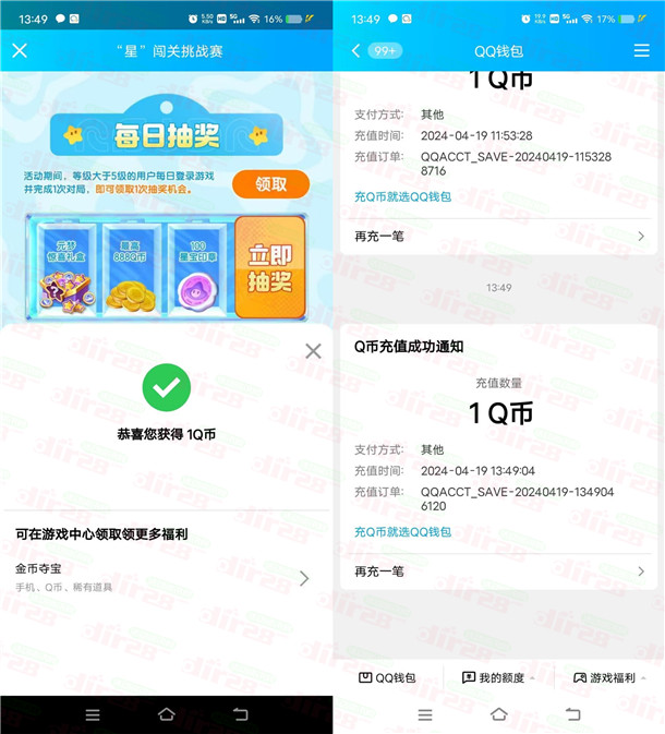 元梦之星手游闯关挑战赛抽1-888个Q币、累积次数领4个Q币