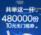 茶百道小程序免费抢10元无门槛券 每个整点限量12万份