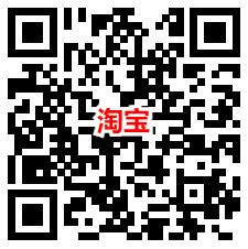 淘宝、京东今晚20点抢最高200元免单活动 还可每天抢红包